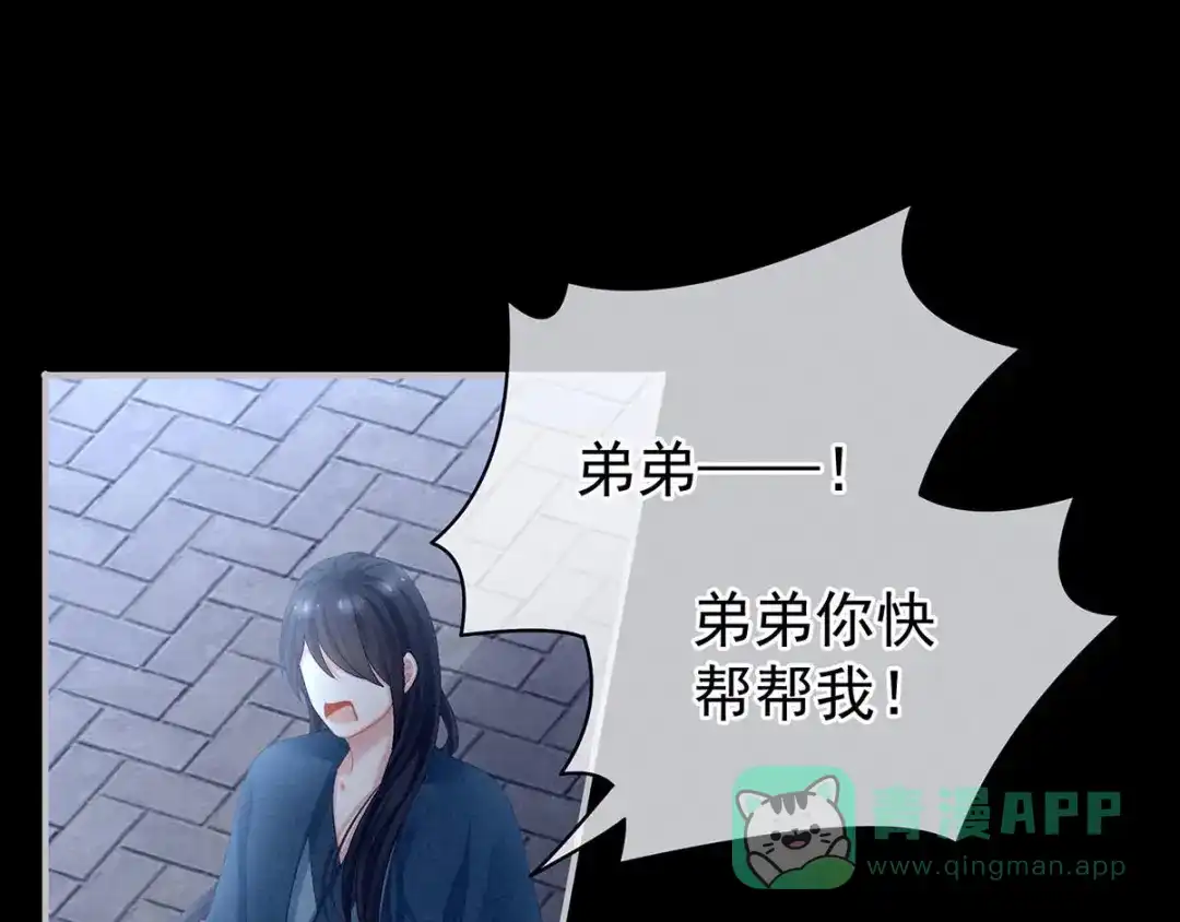 《女帝多蓝颜》第102话 侍寝女帝 第51页