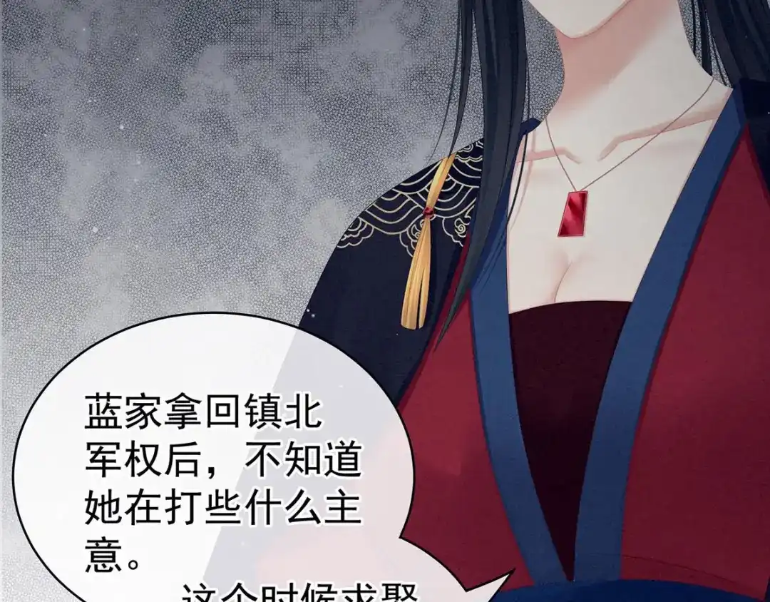 《女帝多蓝颜》第102话 侍寝女帝 第90页