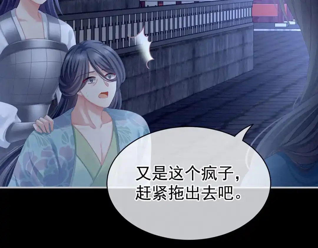 《女帝多蓝颜》第102话 侍寝女帝 第49页