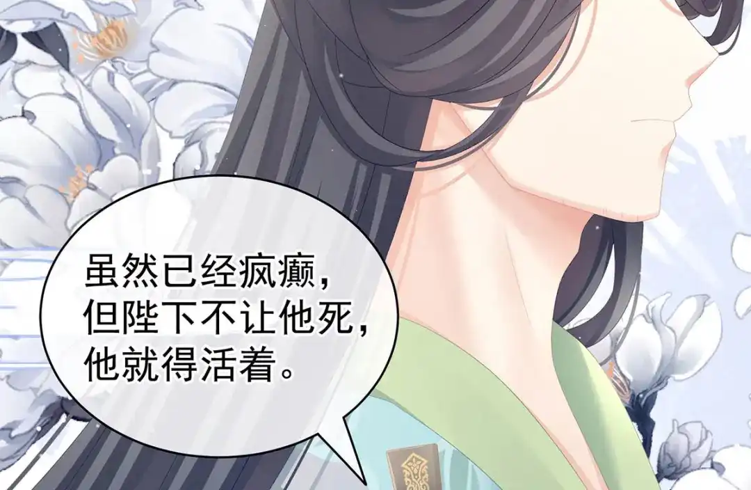 《女帝多蓝颜》第102话 侍寝女帝 第99页