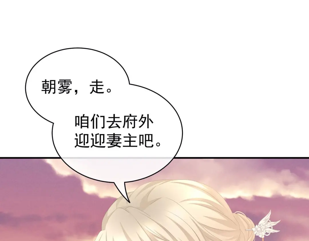 《女帝多蓝颜》第102话 侍寝女帝 第112页