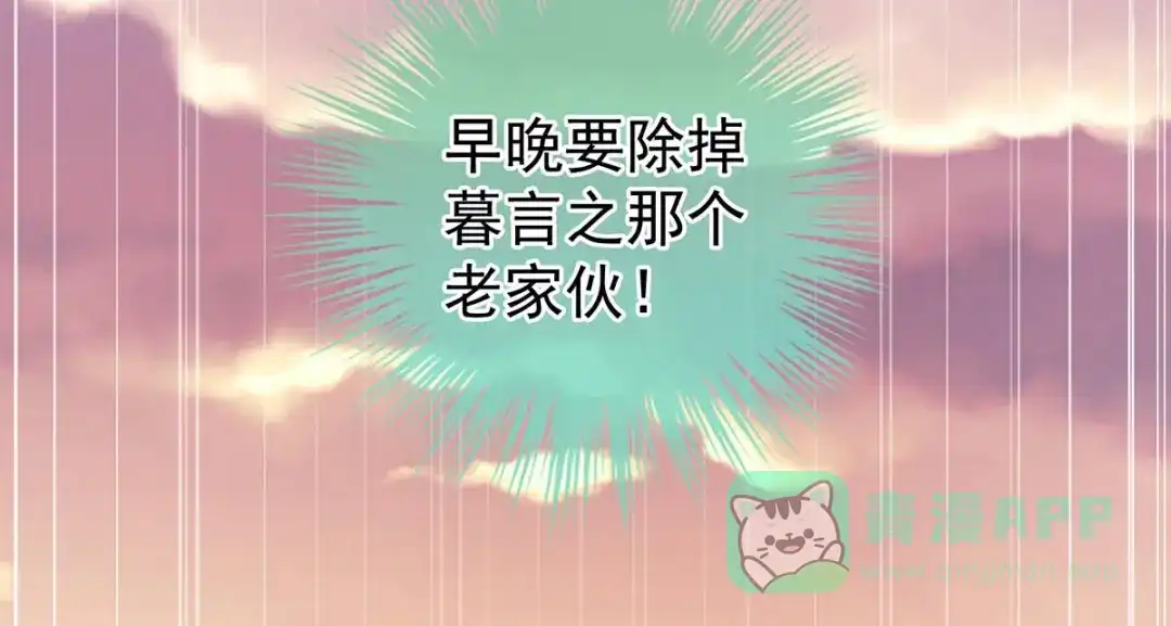 《女帝多蓝颜》第102话 侍寝女帝 第106页