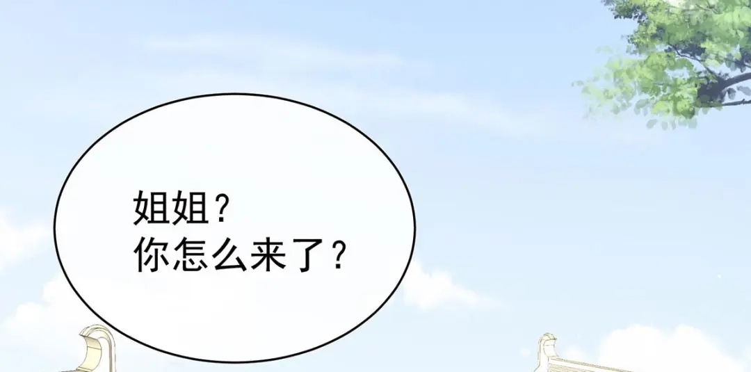 《女帝多蓝颜》第102话 侍寝女帝 第75页