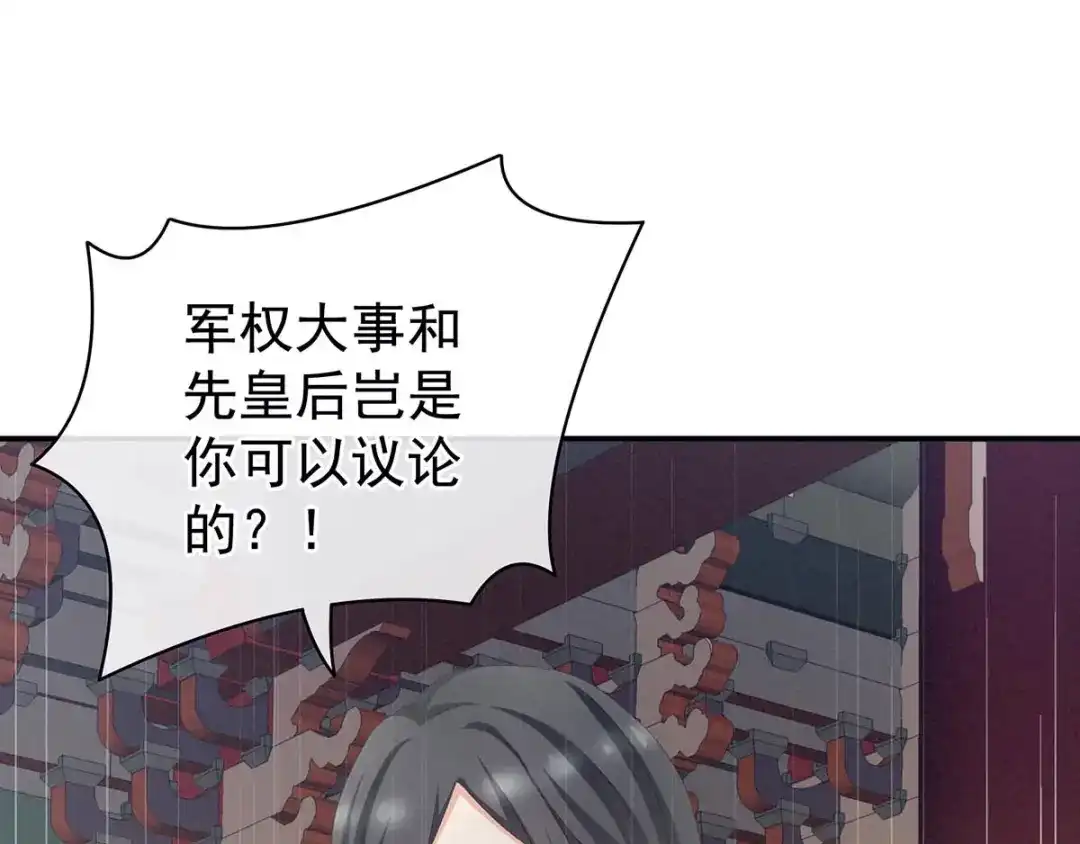 《女帝多蓝颜》第102话 侍寝女帝 第28页
