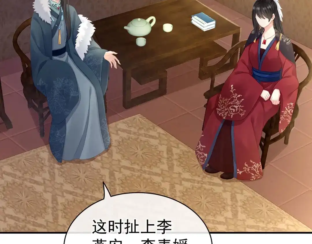 《女帝多蓝颜》第102话 侍寝女帝 第93页