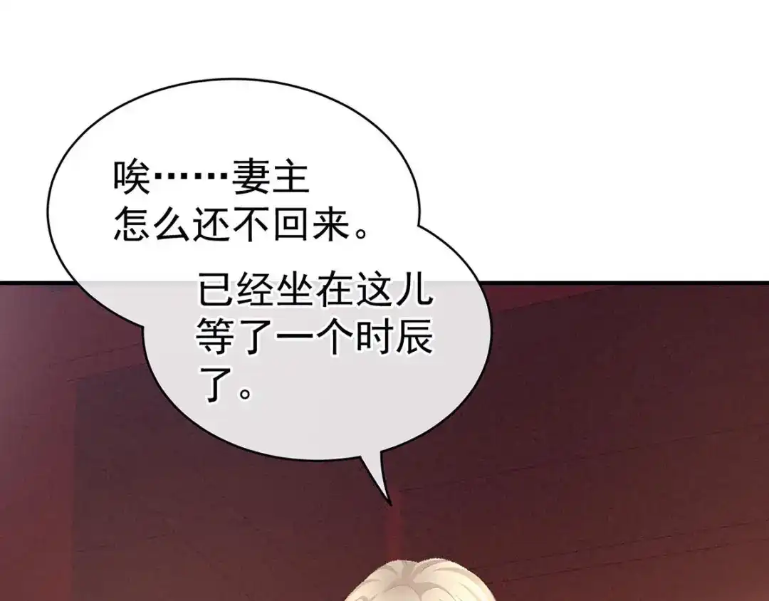 《女帝多蓝颜》第102话 侍寝女帝 第109页