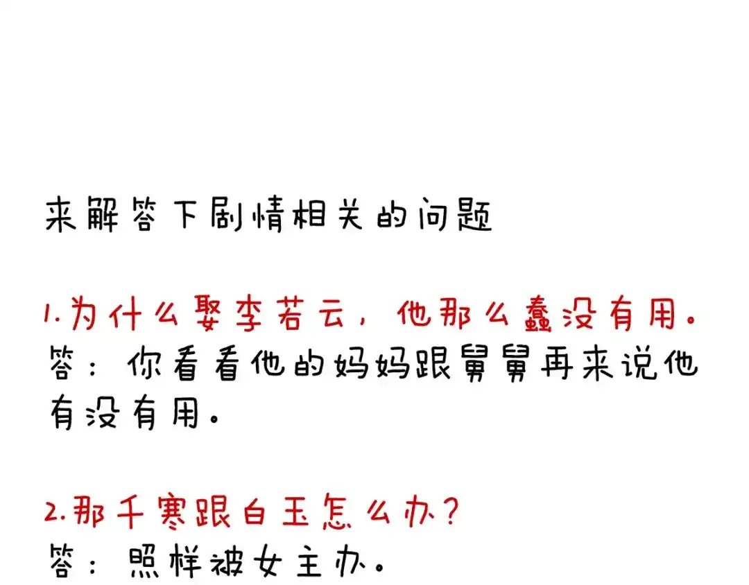 《女帝多蓝颜》第102话 侍寝女帝 第115页