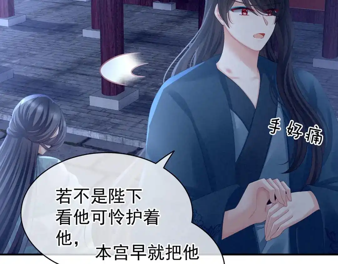 《女帝多蓝颜》第102话 侍寝女帝 第67页