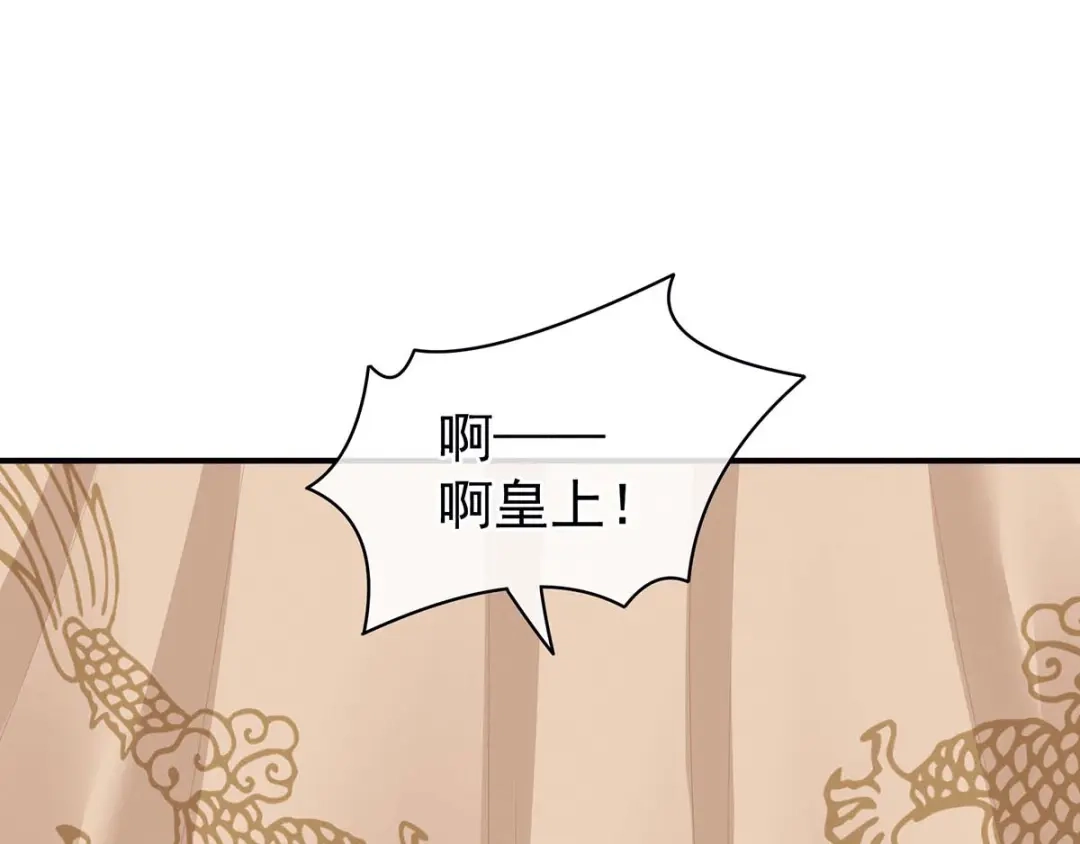 《女帝多蓝颜》第102话 侍寝女帝 第8页