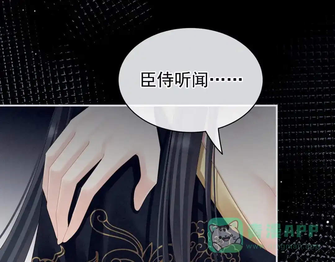 《女帝多蓝颜》第102话 侍寝女帝 第16页