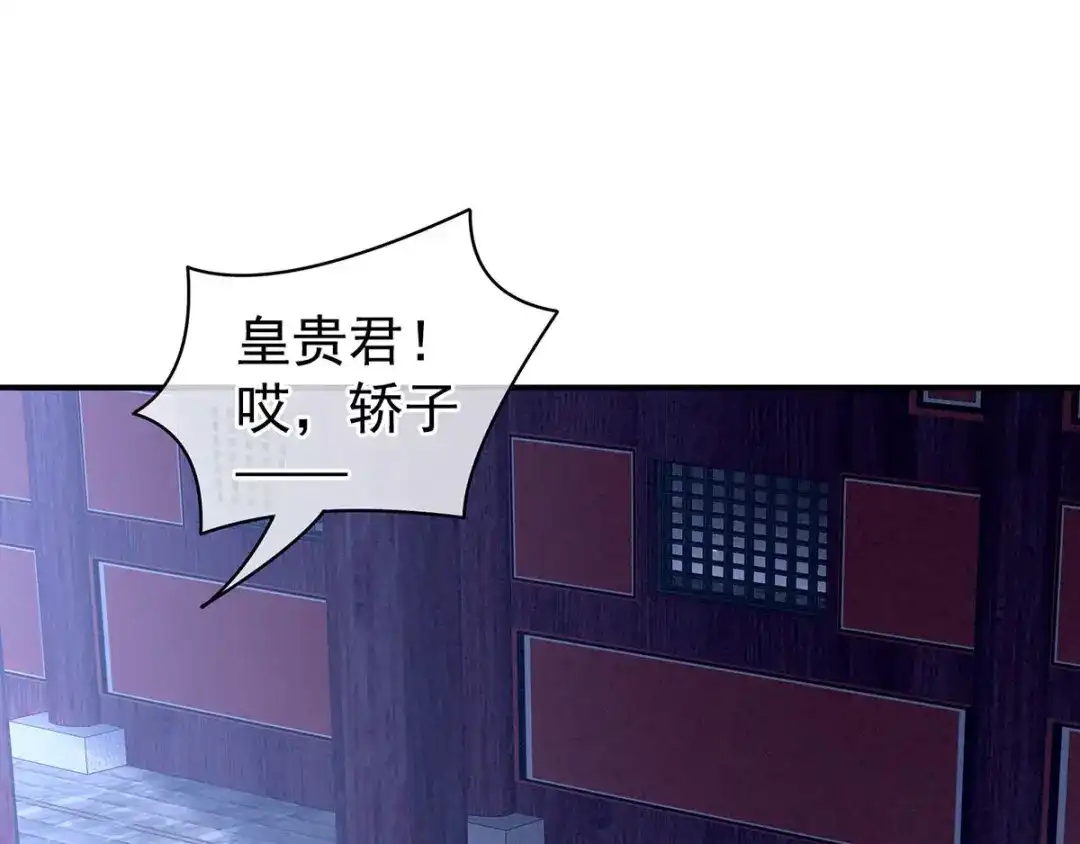 《女帝多蓝颜》第102话 侍寝女帝 第37页