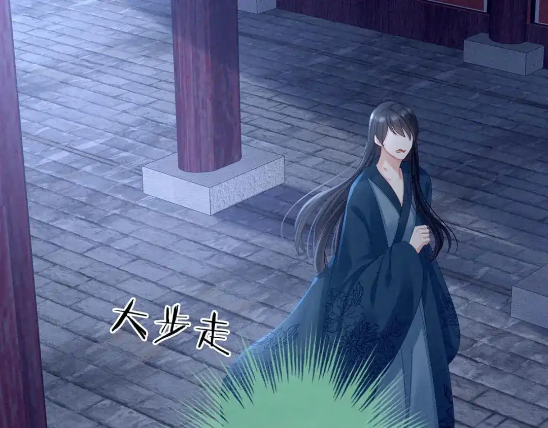 《女帝多蓝颜》第102话 侍寝女帝 第38页