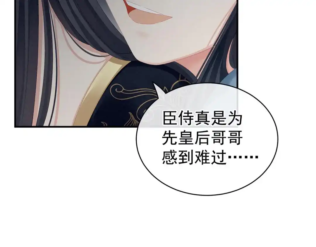 《女帝多蓝颜》第102话 侍寝女帝 第22页
