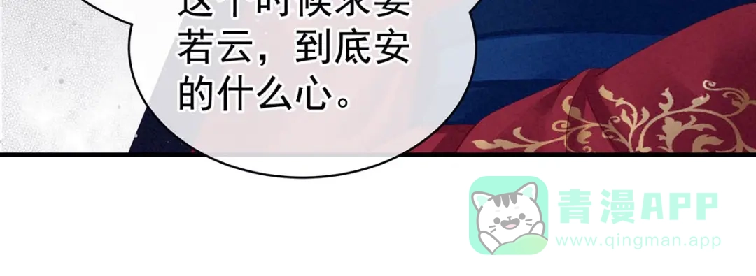 《女帝多蓝颜》第102话 侍寝女帝 第91页