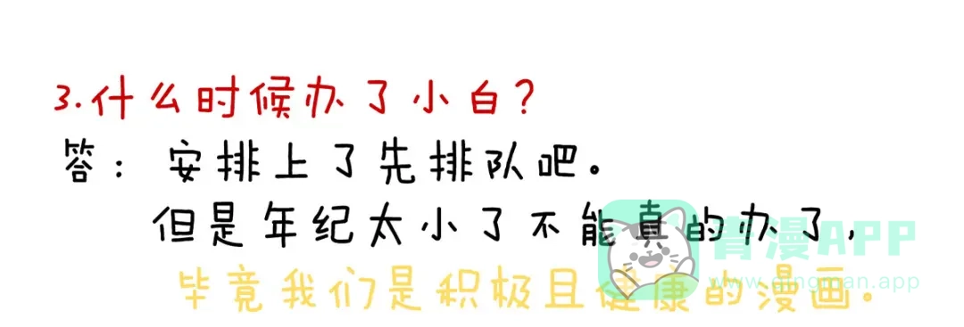 《女帝多蓝颜》第102话 侍寝女帝 第116页