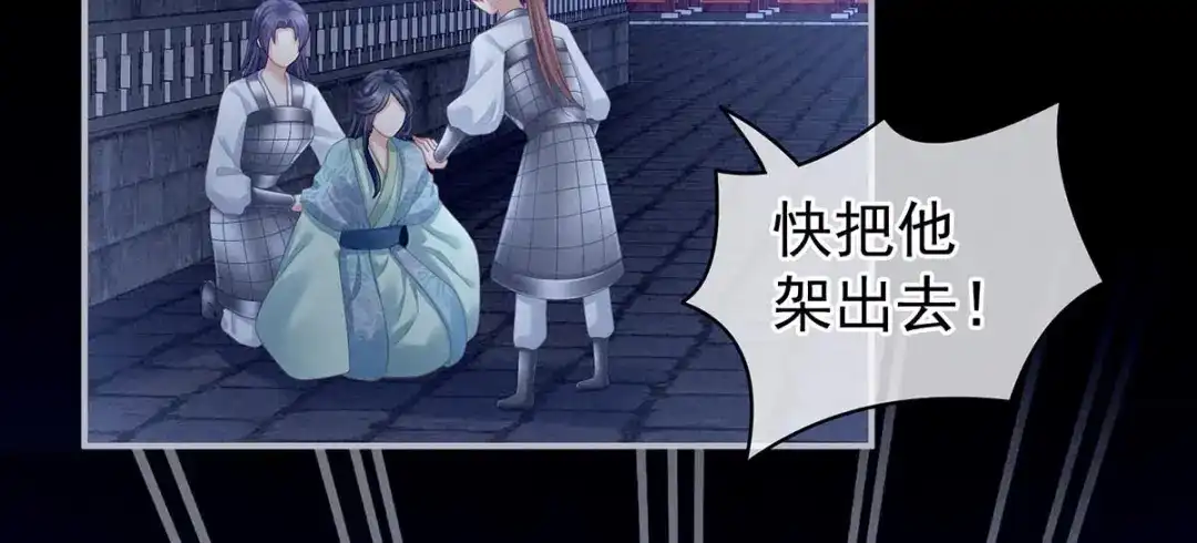 《女帝多蓝颜》第102话 侍寝女帝 第44页