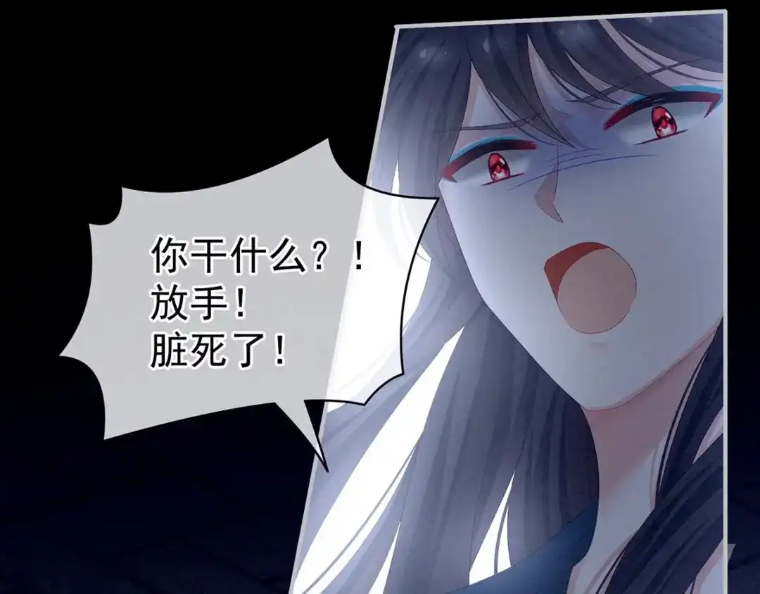 《女帝多蓝颜》第102话 侍寝女帝 第53页