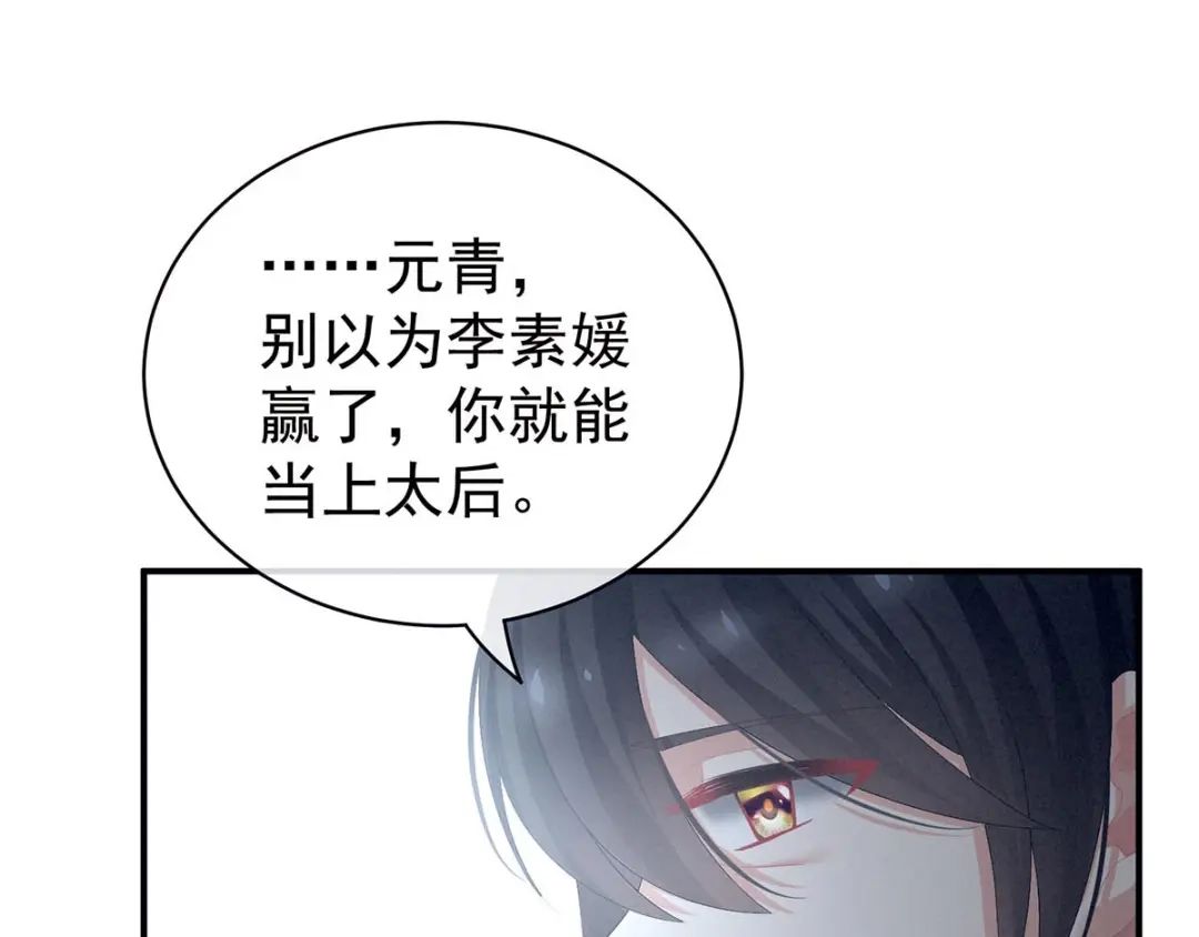 《女帝多蓝颜》第102话 侍寝女帝 第95页