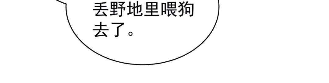 《女帝多蓝颜》第102话 侍寝女帝 第68页