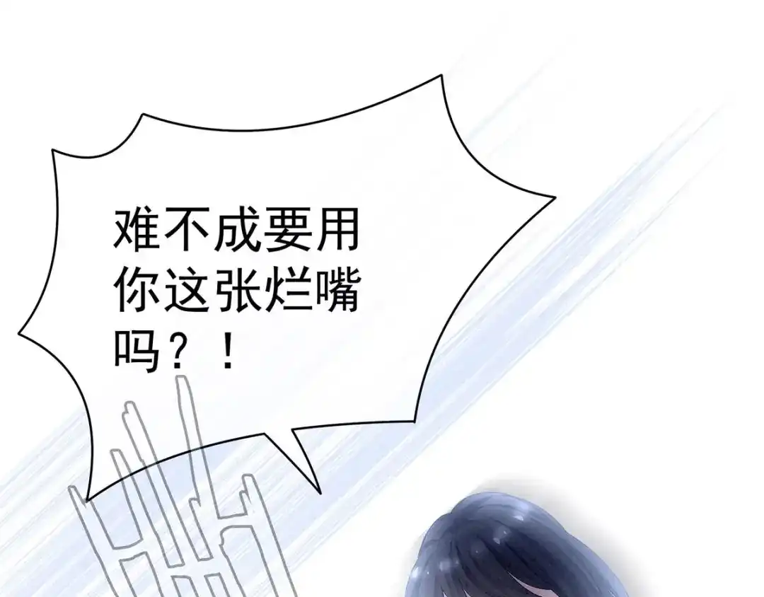 《女帝多蓝颜》第102话 侍寝女帝 第63页