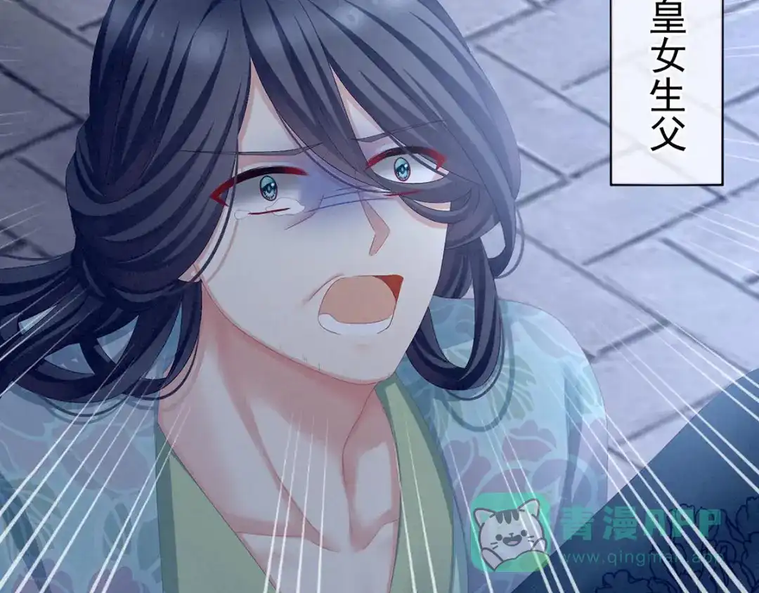 《女帝多蓝颜》第102话 侍寝女帝 第56页