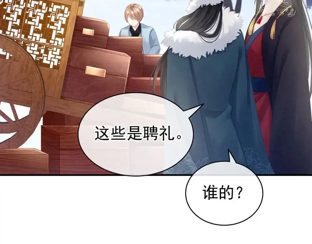 《女帝多蓝颜》第102话 侍寝女帝 第82页