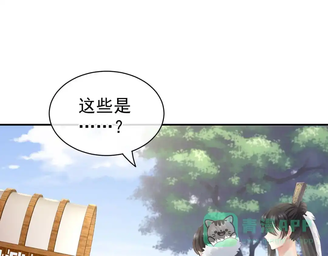 《女帝多蓝颜》第102话 侍寝女帝 第81页