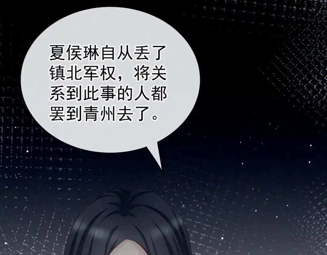 《女帝多蓝颜》第102话 侍寝女帝 第18页