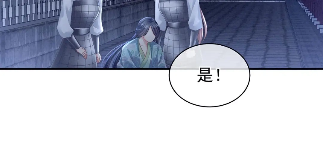 《女帝多蓝颜》第102话 侍寝女帝 第70页