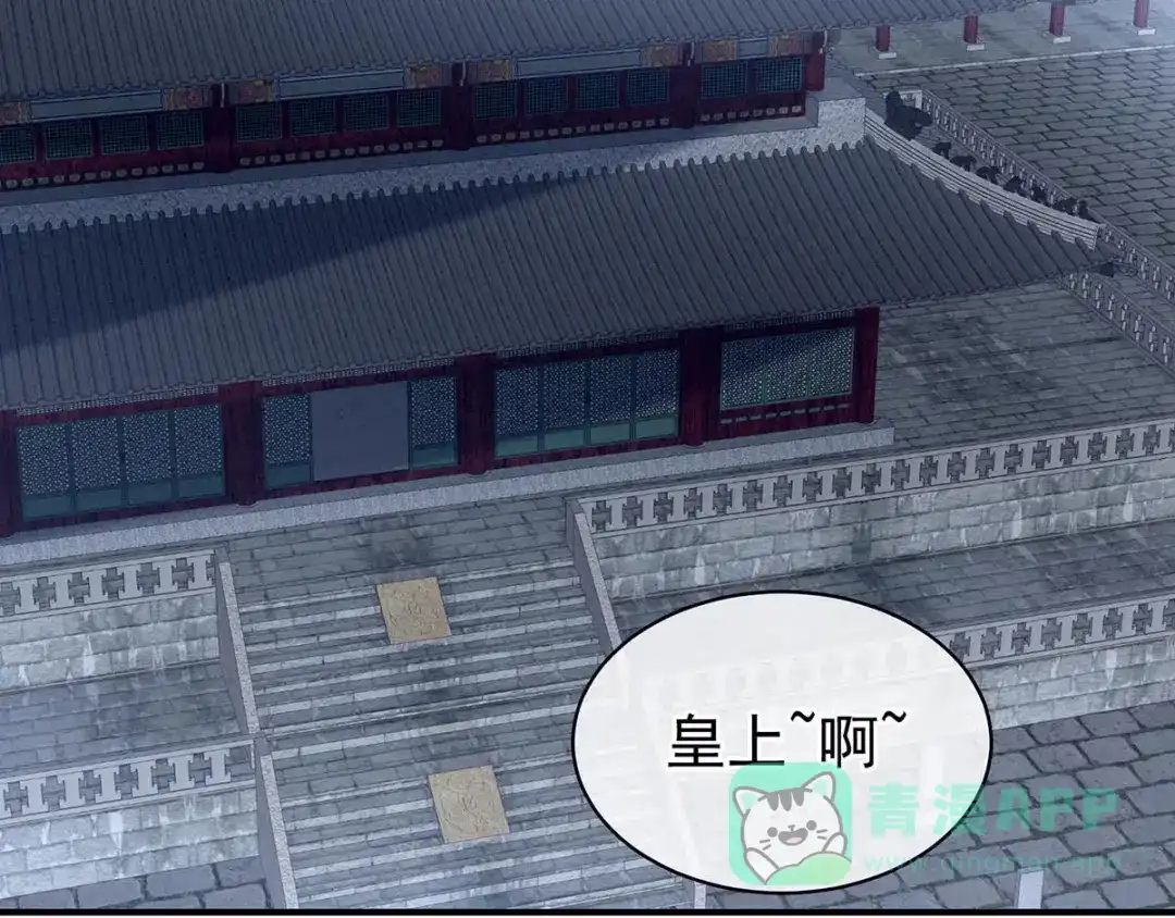 《女帝多蓝颜》第102话 侍寝女帝 第6页
