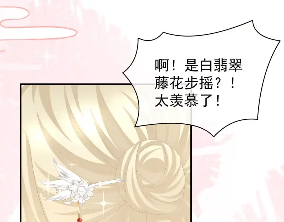 《女帝多蓝颜》第103话 谁说清白定贵贱？ 第22页