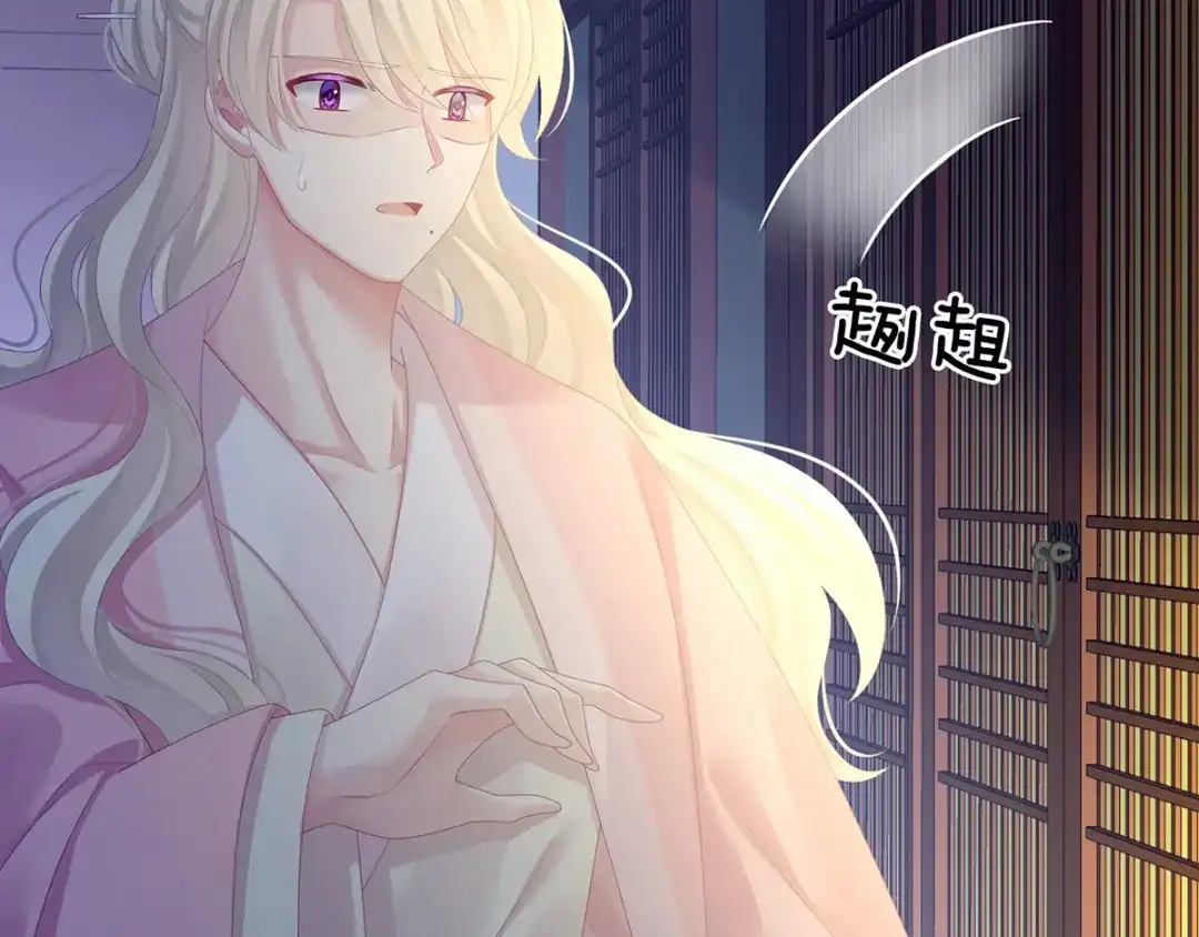 《女帝多蓝颜》第103话 谁说清白定贵贱？ 第103页
