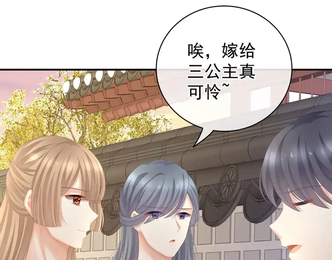 《女帝多蓝颜》第103话 谁说清白定贵贱？ 第8页