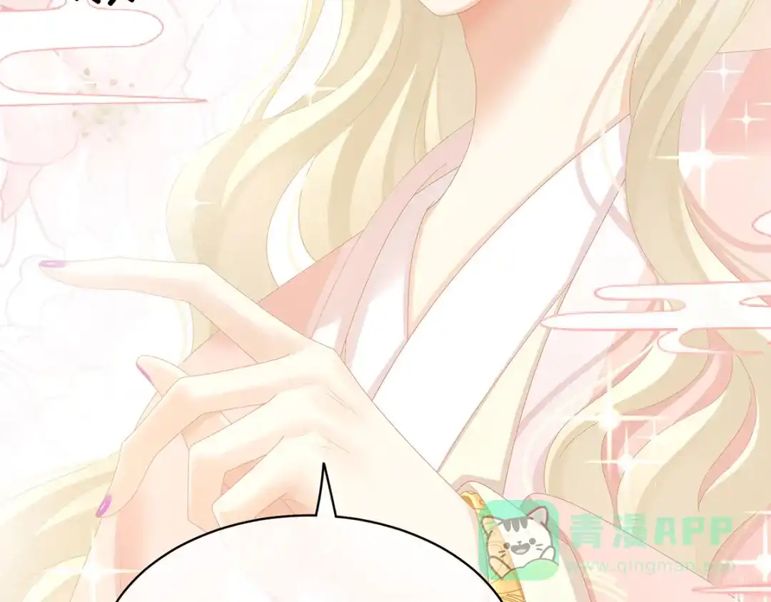 《女帝多蓝颜》第103话 谁说清白定贵贱？ 第26页