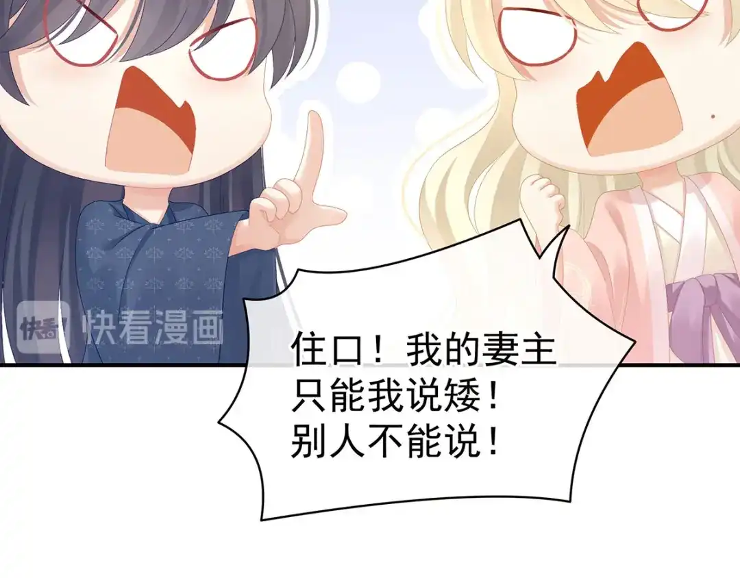 《女帝多蓝颜》第103话 谁说清白定贵贱？ 第30页