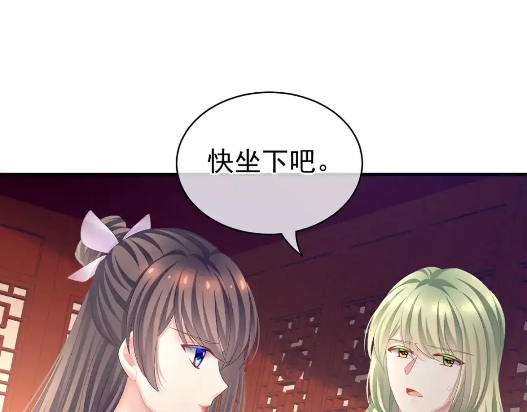 《女帝多蓝颜》第103话 谁说清白定贵贱？ 第95页