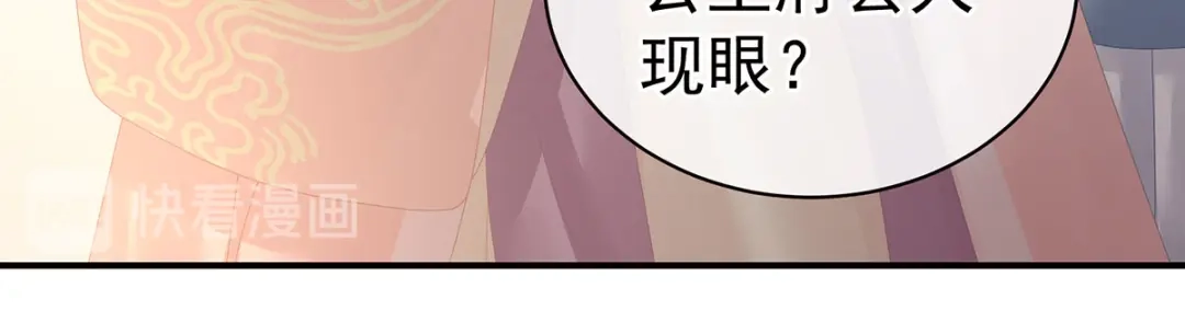 《女帝多蓝颜》第103话 谁说清白定贵贱？ 第17页