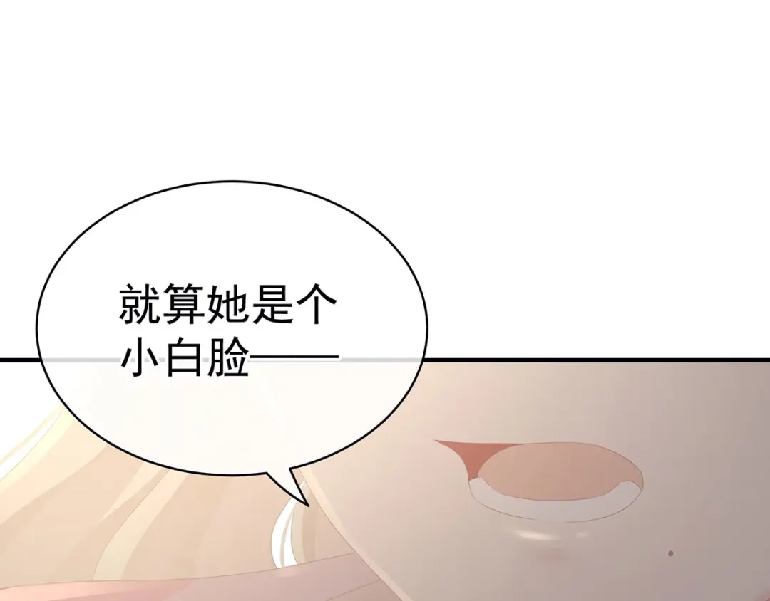 《女帝多蓝颜》第103话 谁说清白定贵贱？ 第34页