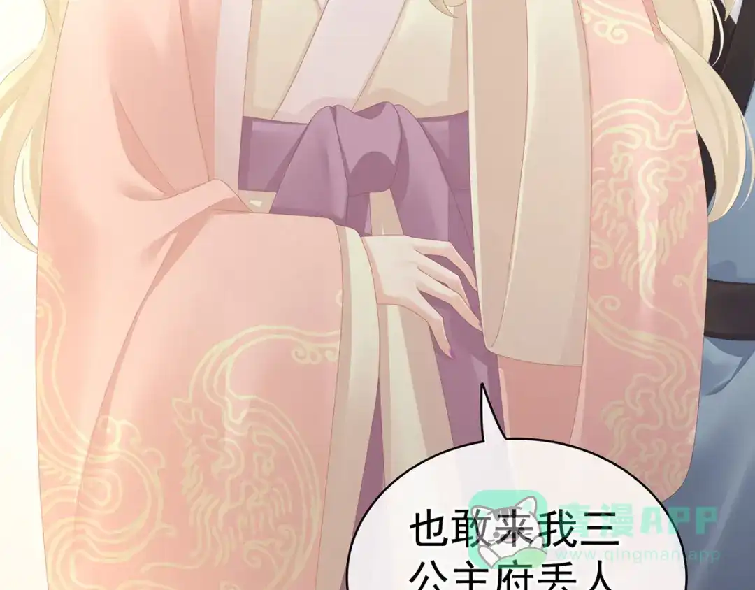 《女帝多蓝颜》第103话 谁说清白定贵贱？ 第16页