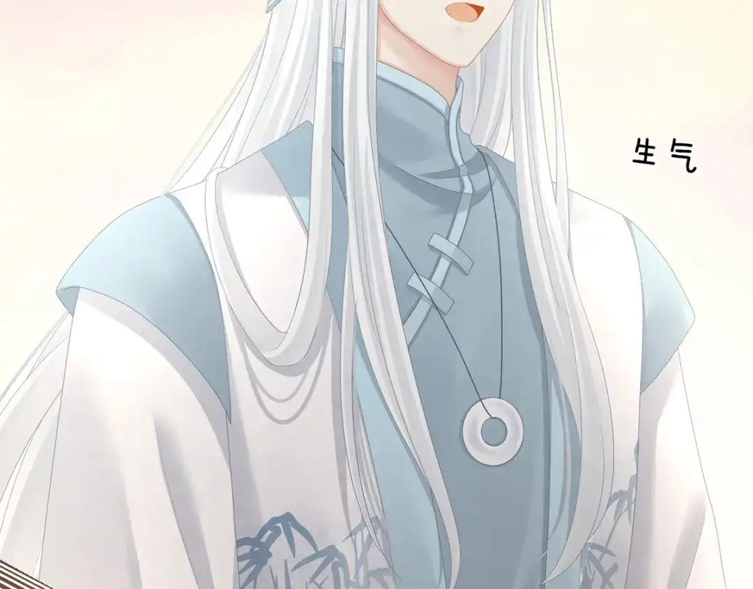 《女帝多蓝颜》第103话 谁说清白定贵贱？ 第48页