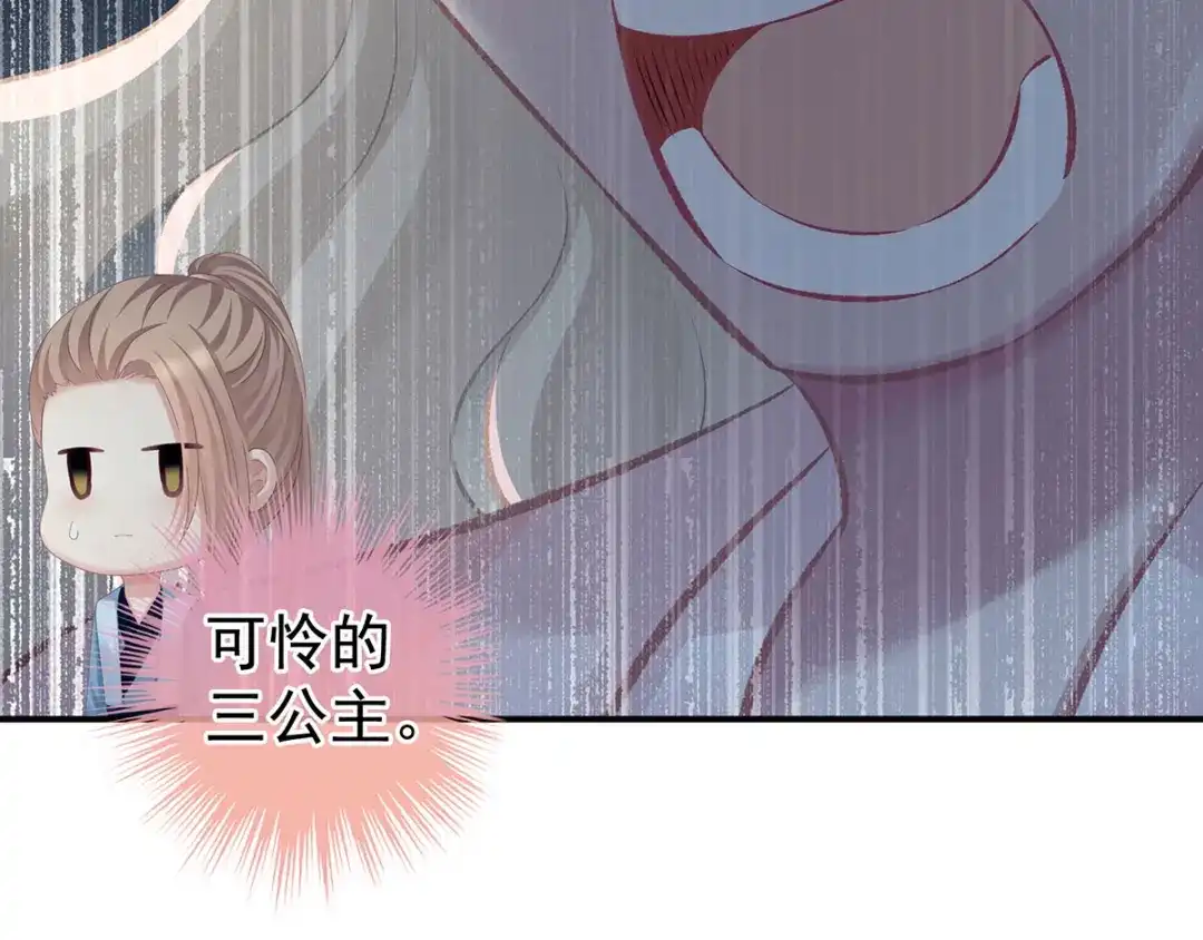 《女帝多蓝颜》第103话 谁说清白定贵贱？ 第39页