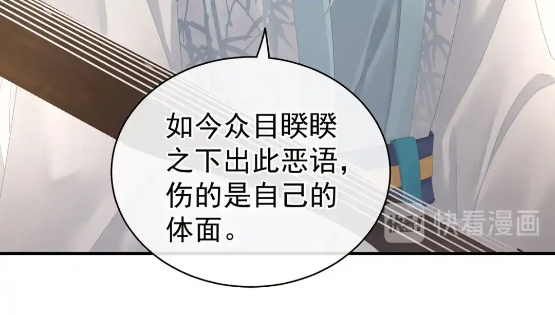 《女帝多蓝颜》第103话 谁说清白定贵贱？ 第49页