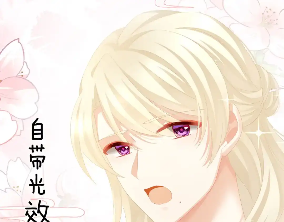 《女帝多蓝颜》第103话 谁说清白定贵贱？ 第25页