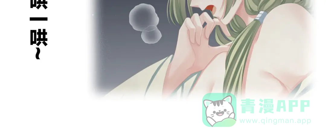 《女帝多蓝颜》第103话 谁说清白定贵贱？ 第111页