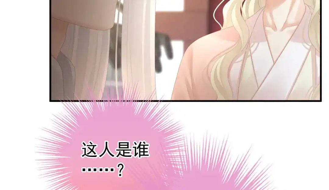 《女帝多蓝颜》第103话 谁说清白定贵贱？ 第54页