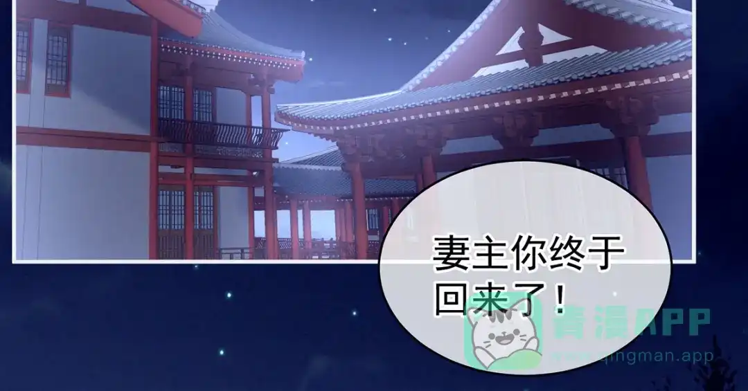 《女帝多蓝颜》第103话 谁说清白定贵贱？ 第76页