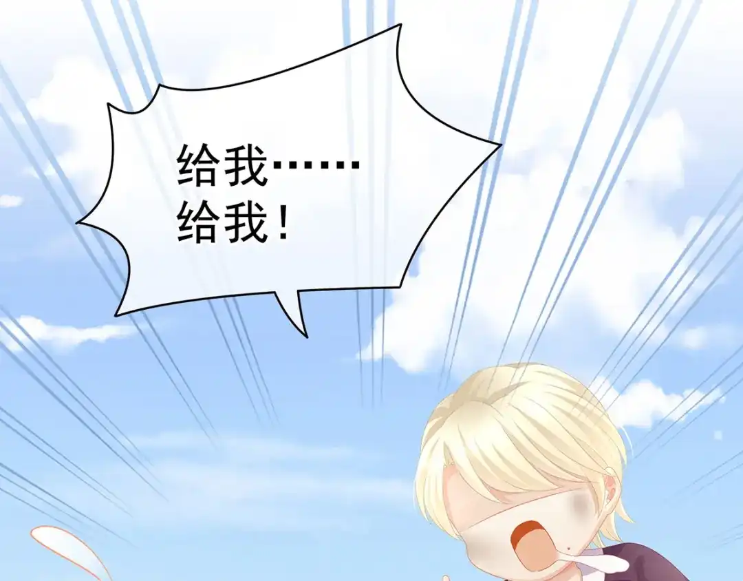 《女帝多蓝颜》第104话 好好哄他~ 第107页