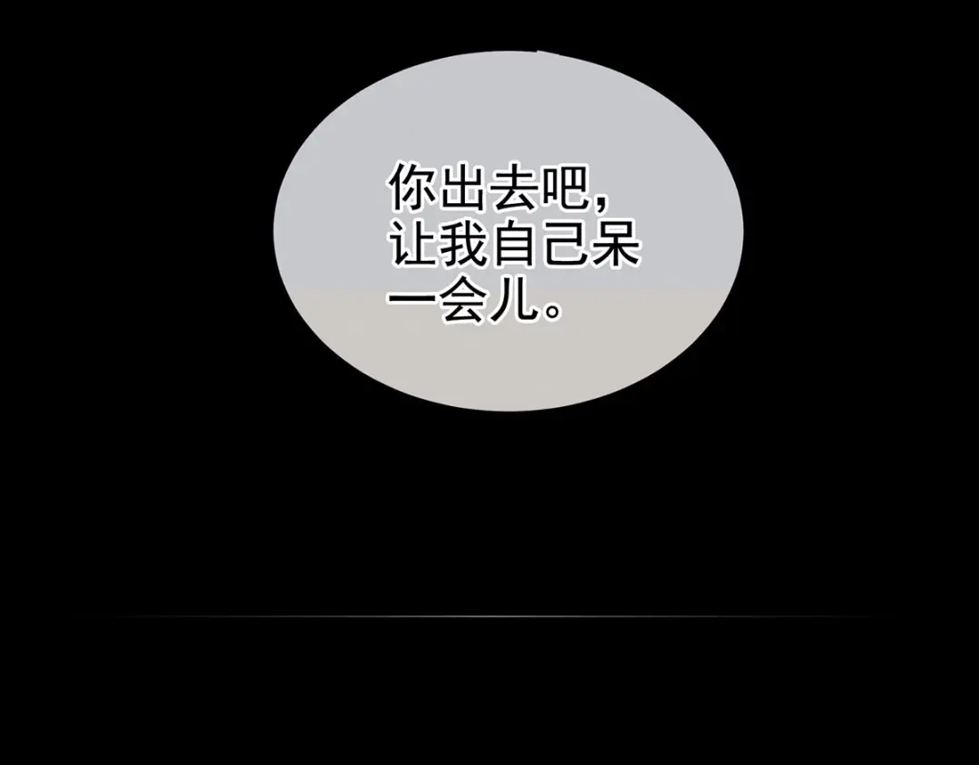 《女帝多蓝颜》第104话 好好哄他~ 第83页
