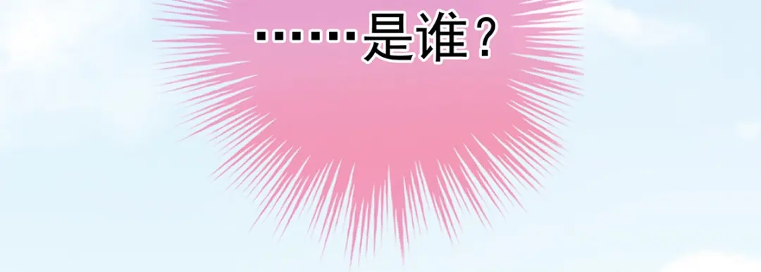 《女帝多蓝颜》第104话 好好哄他~ 第117页