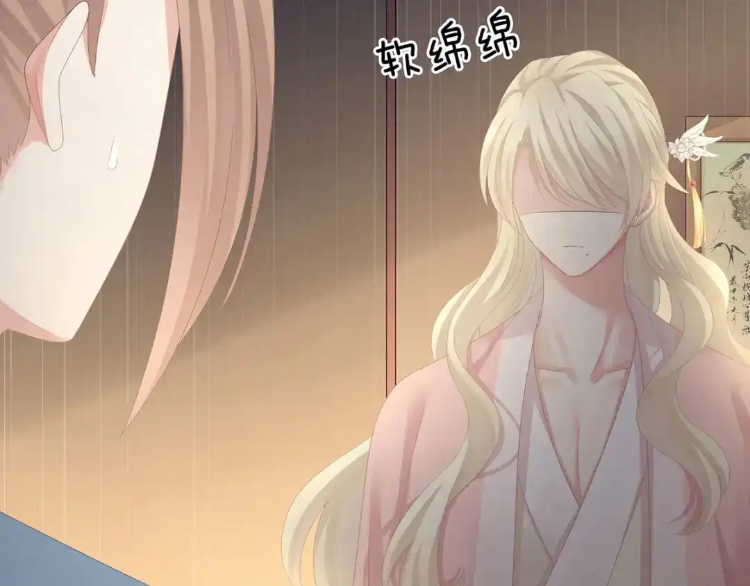 《女帝多蓝颜》第104话 好好哄他~ 第63页